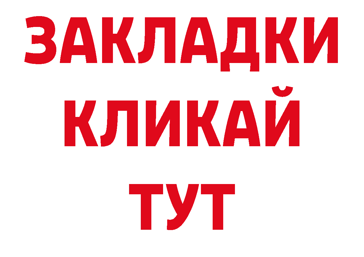 Дистиллят ТГК вейп рабочий сайт нарко площадка ссылка на мегу Верхнеуральск